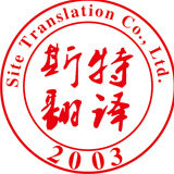 錦州英語(yǔ)合同翻譯——國際技術(shù)轉讓合同英譯淺談