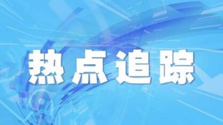 錦州三月新聞熱詞翻譯