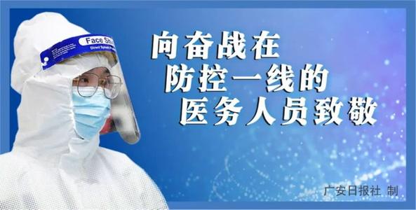 錦州新冠肺炎疫情相關(guān)中英詞匯（一）