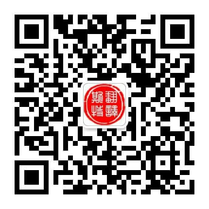 江蘇北京有哪些知名翻譯公司  找北京翻譯公司