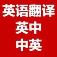 錦州2020年翻譯公司必知的英語(yǔ)翻譯關(guān)鍵詞