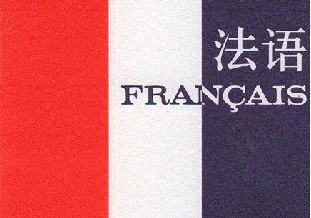江蘇中法對照-新型冠狀病毒感染的肺炎公眾預防提示