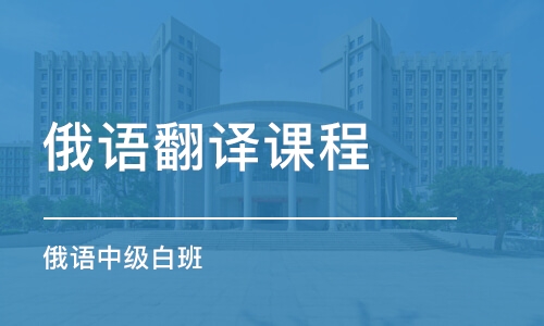 錦州中俄對照-新型冠狀病毒感染的肺炎公眾預防提示