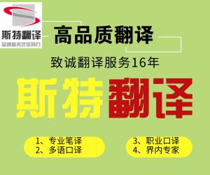 江蘇翻譯公司電話(huà),翻譯公司電話(huà)多少？