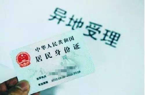 北京居民身份證翻譯_境(國)外居民身份證翻譯