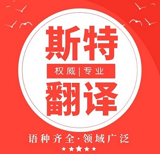 錦州2023翻譯_翻譯公司_世界500強品質(zhì)推薦