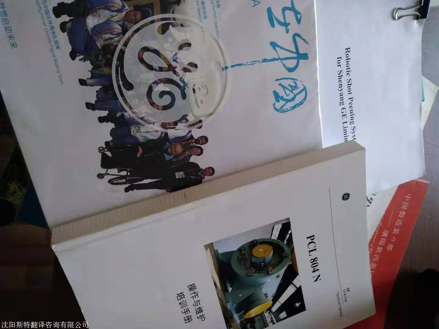 錦州2023大型標書(shū)翻譯-專(zhuān)業(yè)提供各行業(yè)標書(shū)翻譯