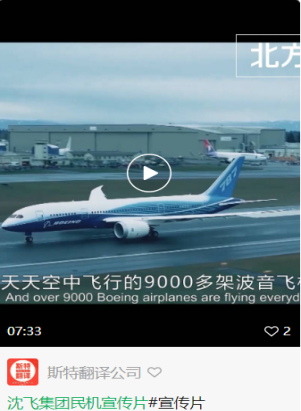 錦州航空航天翻譯-沈飛公司五大機型亮相珠海航展