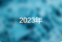 錦州翻譯公司前沿報告（1）