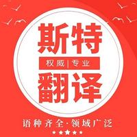 北京遼陽(yáng)翻譯公司|遼陽(yáng)有資質(zhì)的翻譯公司|遼陽(yáng)正規翻譯機構|遼陽(yáng)翻譯公司官網(wǎng)
